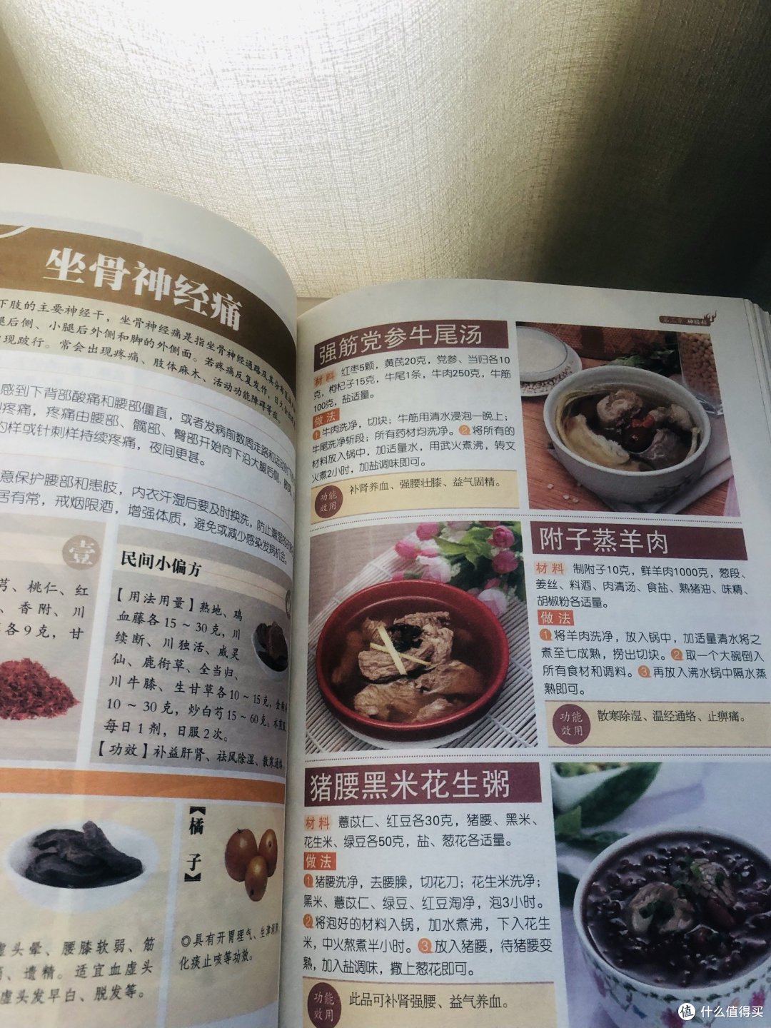 养生从这里学到开始吧!