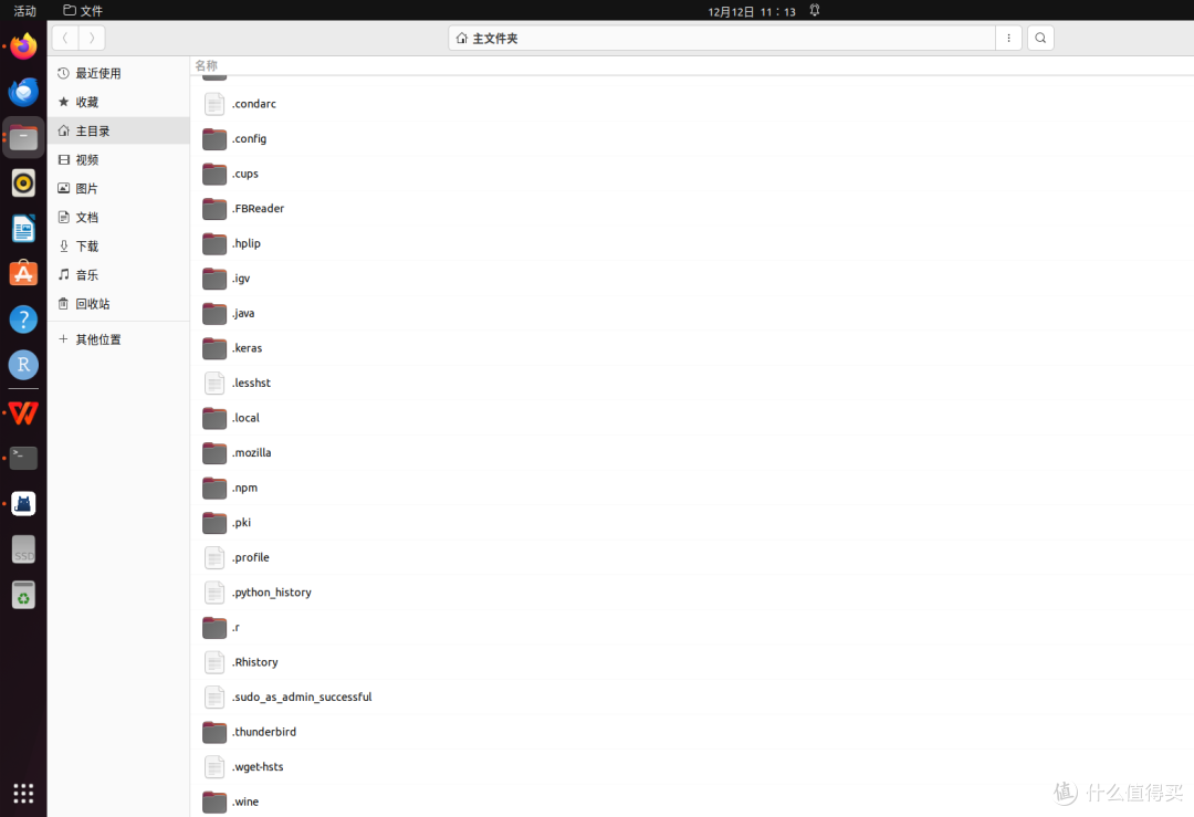 linux系统基础教学:用wine安装的windows系统的exe程序找不到怎么办?