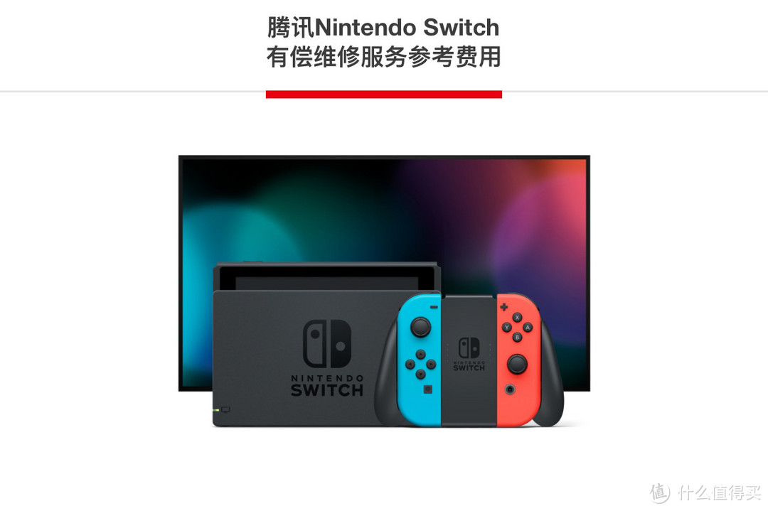 解析国行 Switch 延保服务下线背后：市场调整还是战略调整？