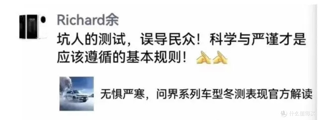 捅了“马蜂窝”了!问界长城吉利纷纷“炮轰”懂车帝冬测