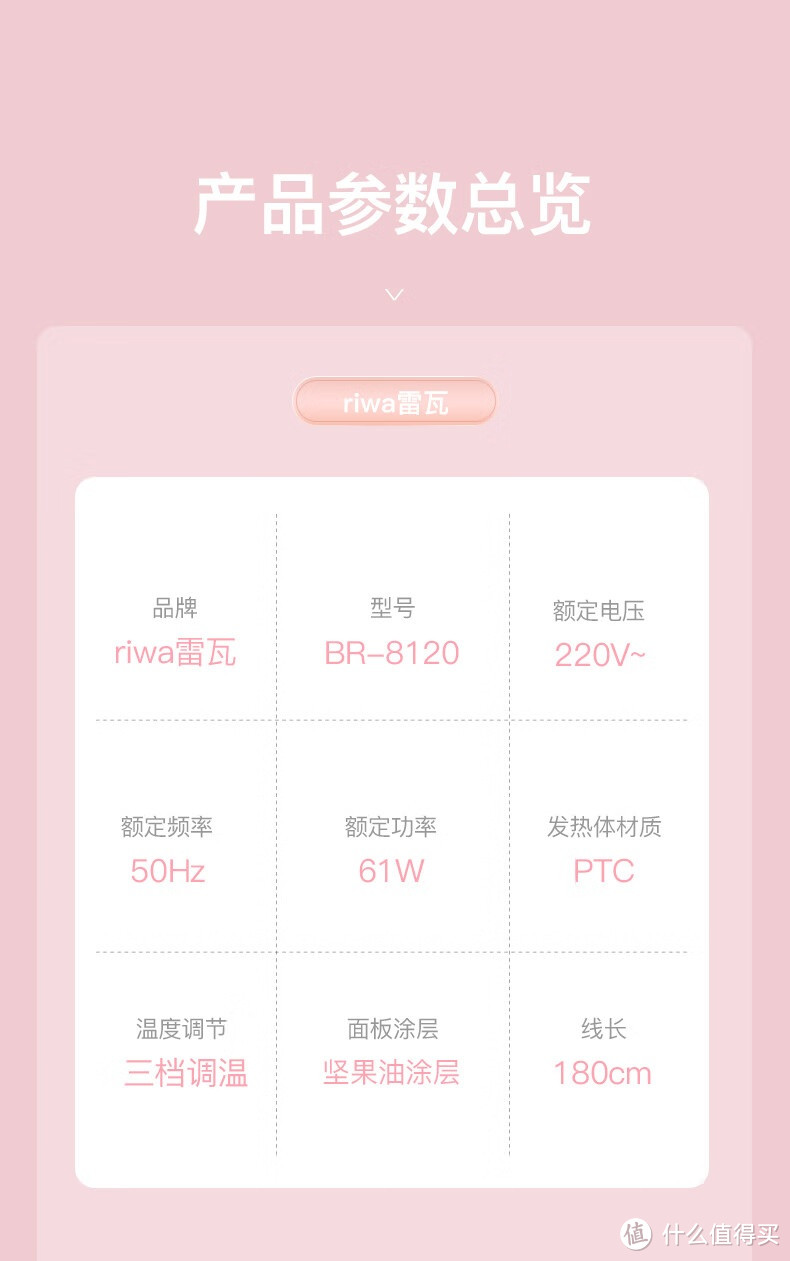 卷出魅力 雷瓦8120卷发棒,轻松塑造时尚卷发造型!