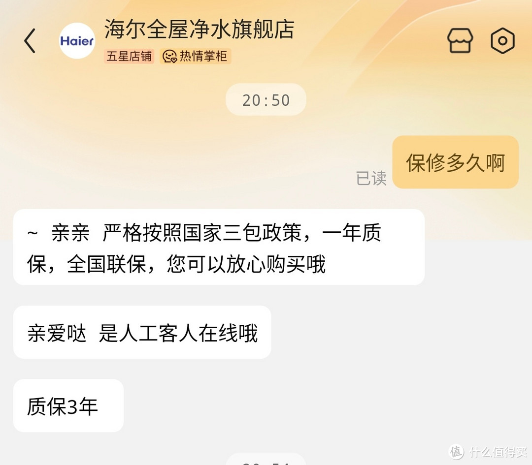 维修海尔管线机,机器上千块内部做工失望
