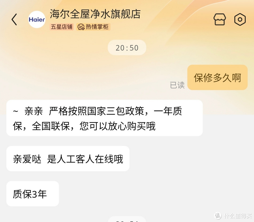 维修海尔管线机，机器上千块内部做工失望