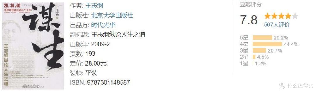 每周读书分享：出差的一周读书时间锐减到34小时