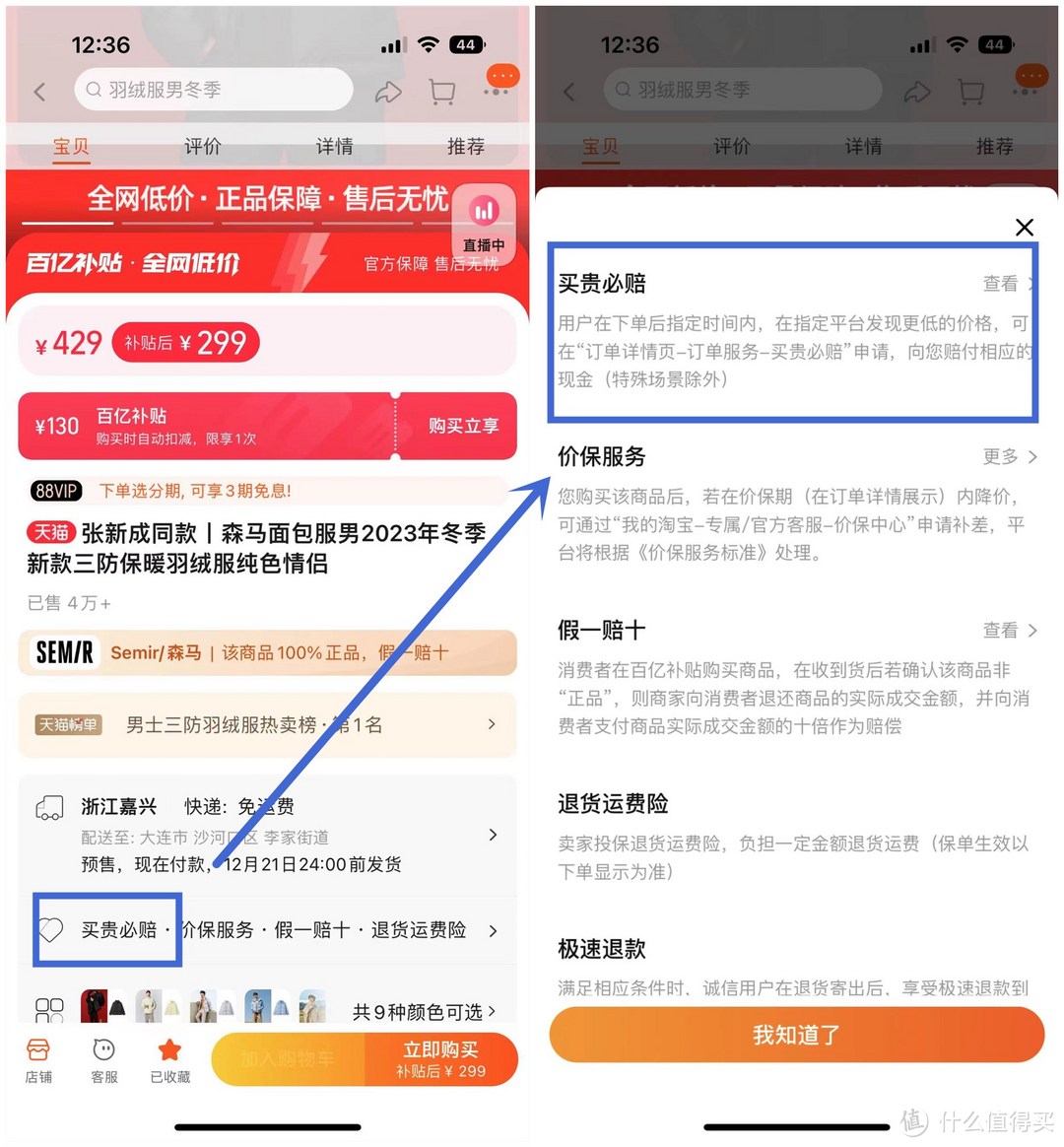 淘宝百亿补贴保暖专场｜10款抗寒保暖好物推荐，全网低价，买贵必赔!