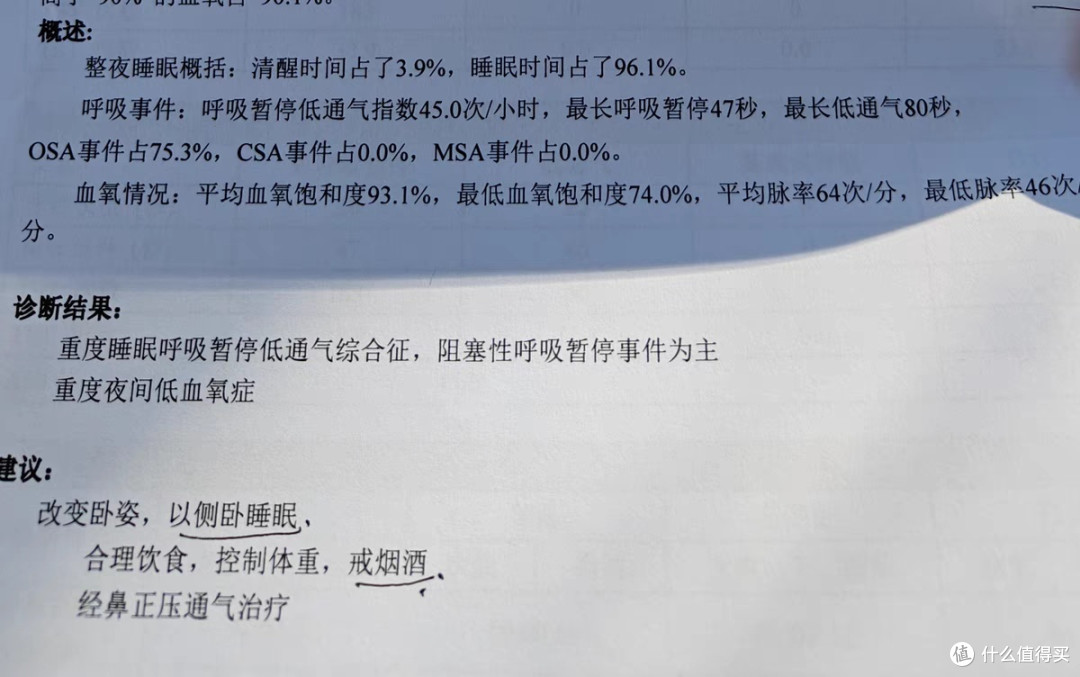 呼吸机使用分享,缓解我憋死的好物