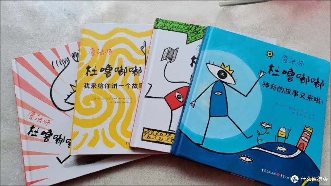 杜噜嘟嘟
