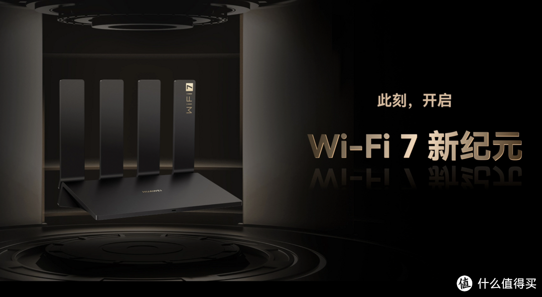 家庭网速越级体验！华为首款Wi-Fi 7路由器：华为路由 BE3 Pro