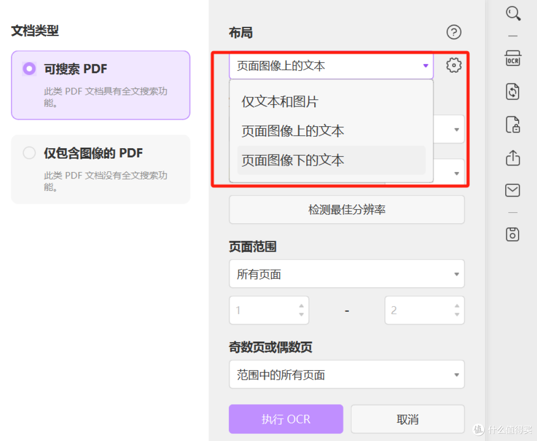 3大OCR识别软件!个个都是好用神器!