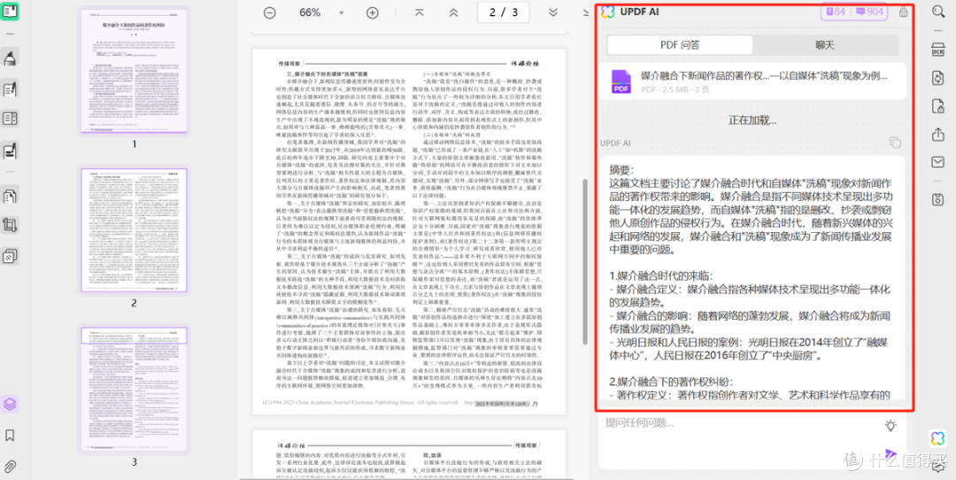 3大OCR识别软件!个个都是好用神器!