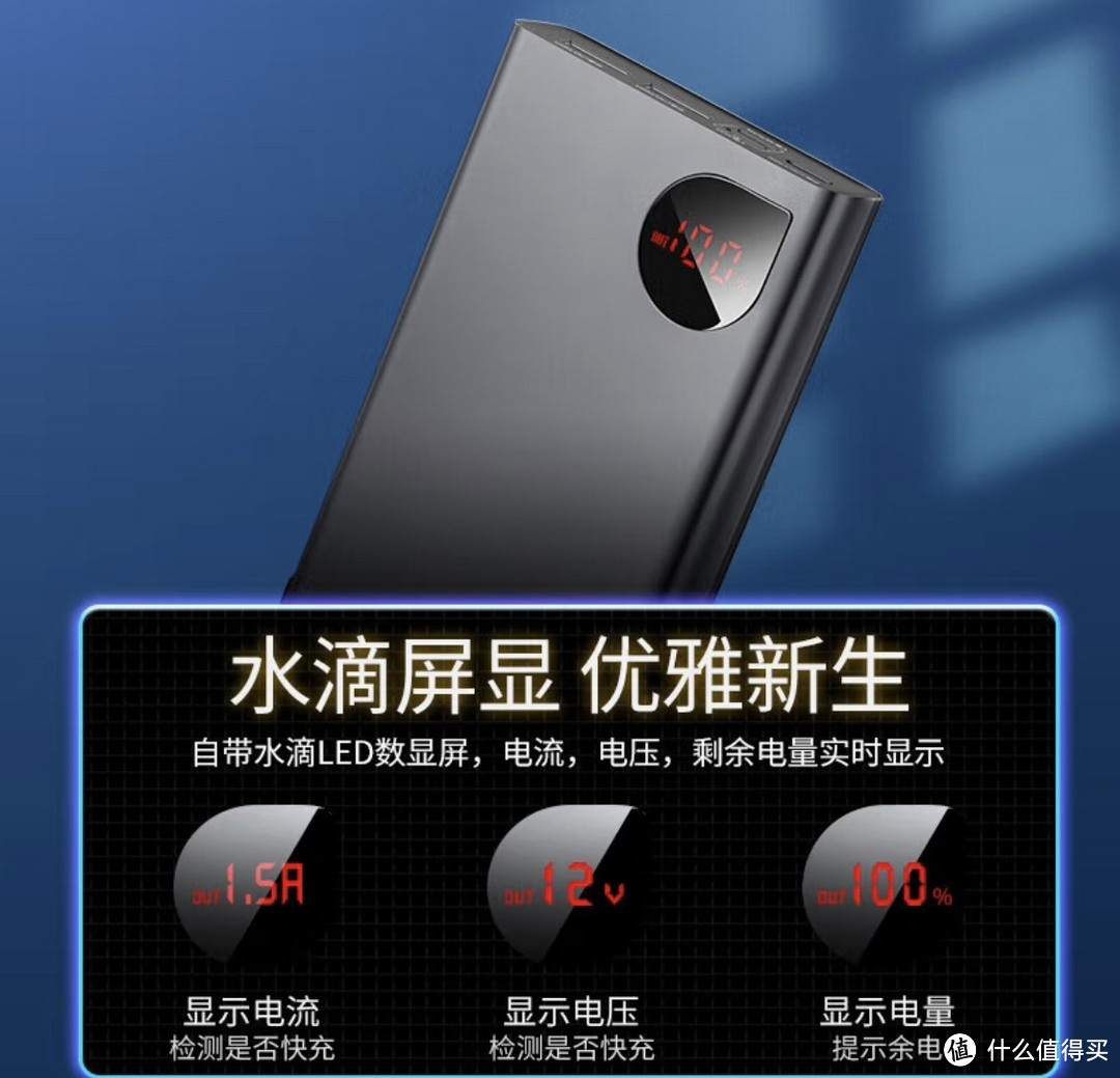 倍思（Baseus）充电宝20000mAh：22.5W快充，为你打造高性价比的移动电源