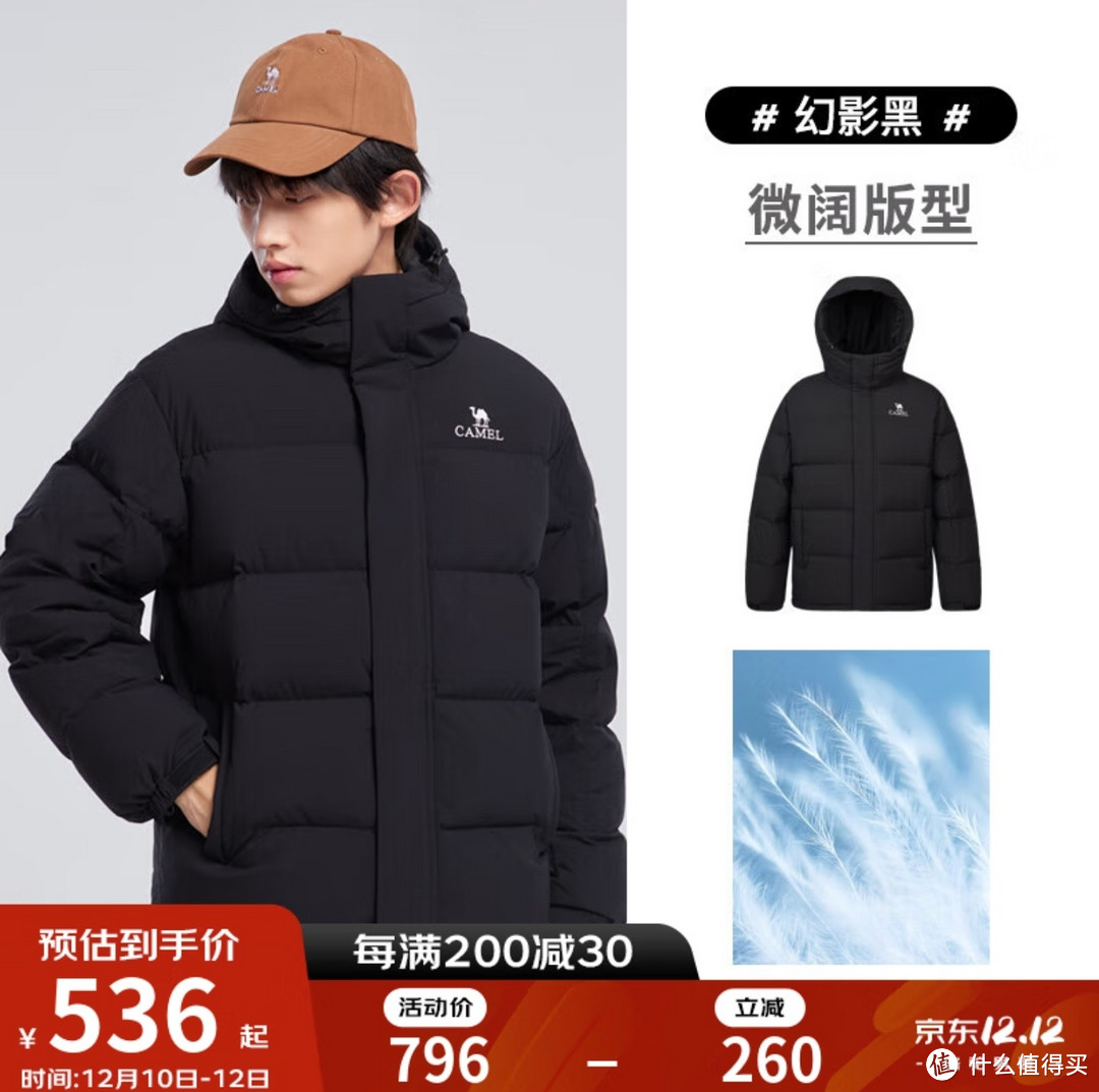 绝对值，充绒290克+85％绒，清仓价300元，骆驼羽绒服清仓好价，三防面料，抵御零下20度