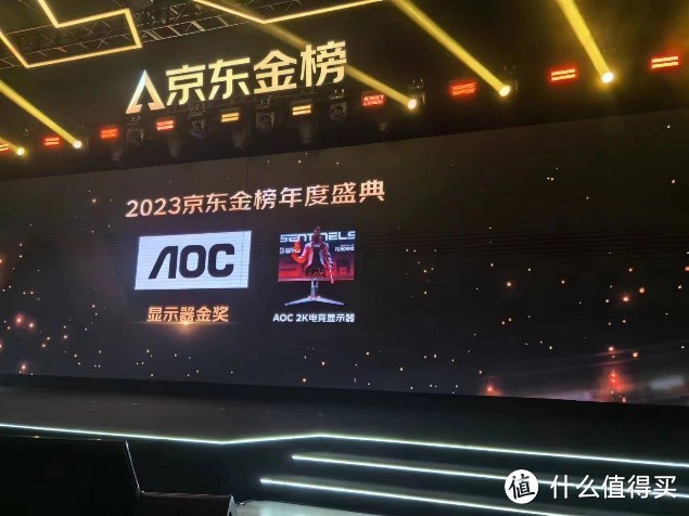 8亿人次的选择！AOC电竞显示器入选京东2023年度金榜！