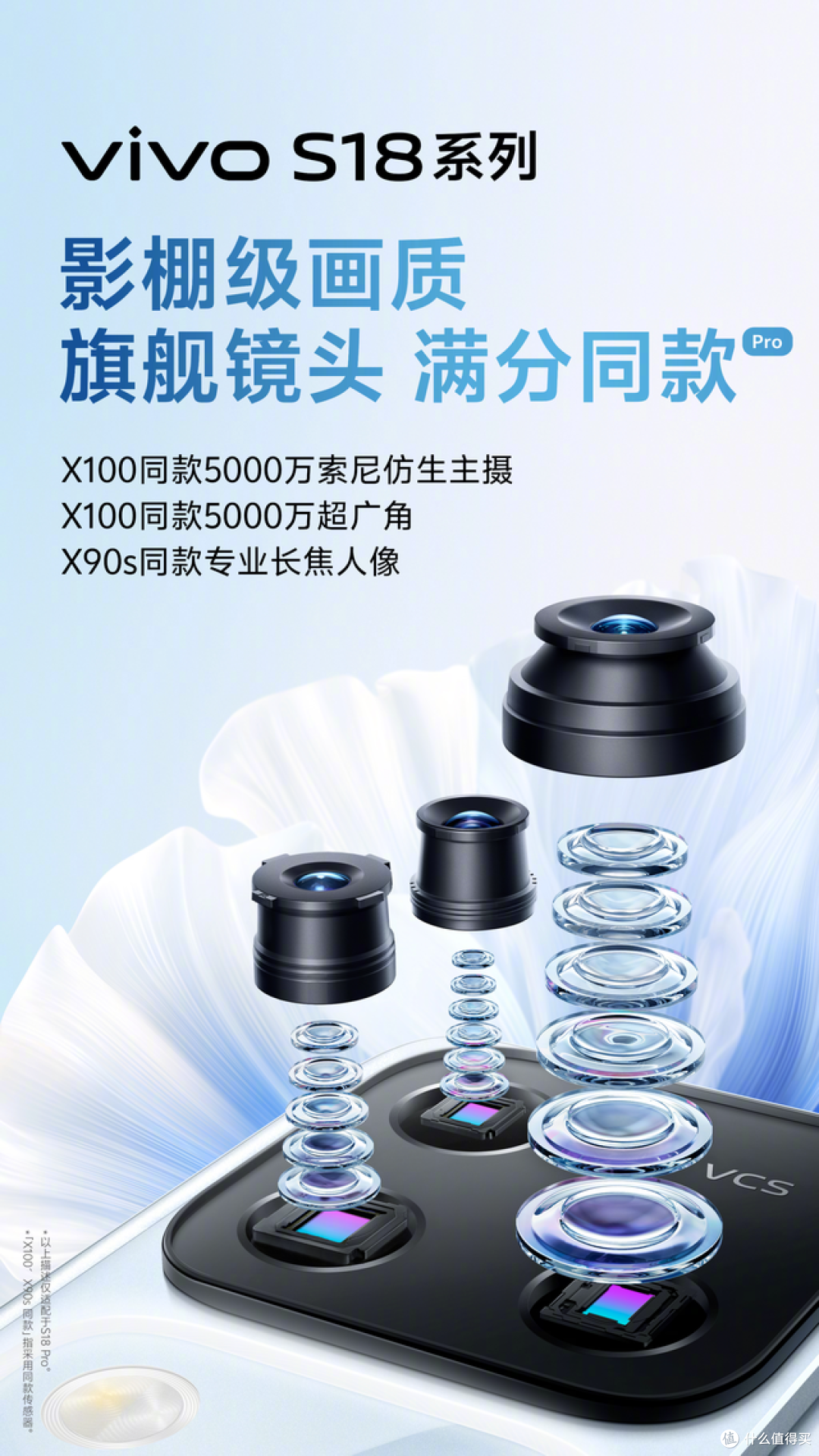 vivo S18系列,用堪比影棚的双向智慧柔光照亮美好
