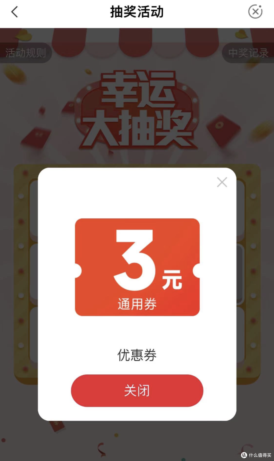 工行抽保底5元立减金!农行10元买24瓶农夫山泉水!和包1212积分!