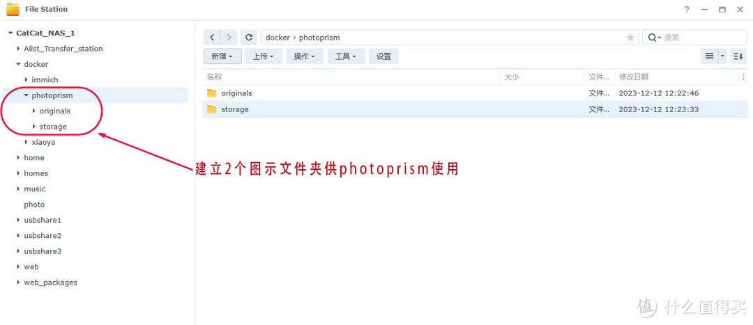 建立目录提供给photoprism存放照片