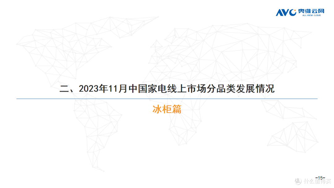 2023年11月家电市场总结(线上篇)