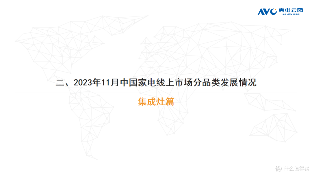 2023年11月家电市场总结(线上篇)