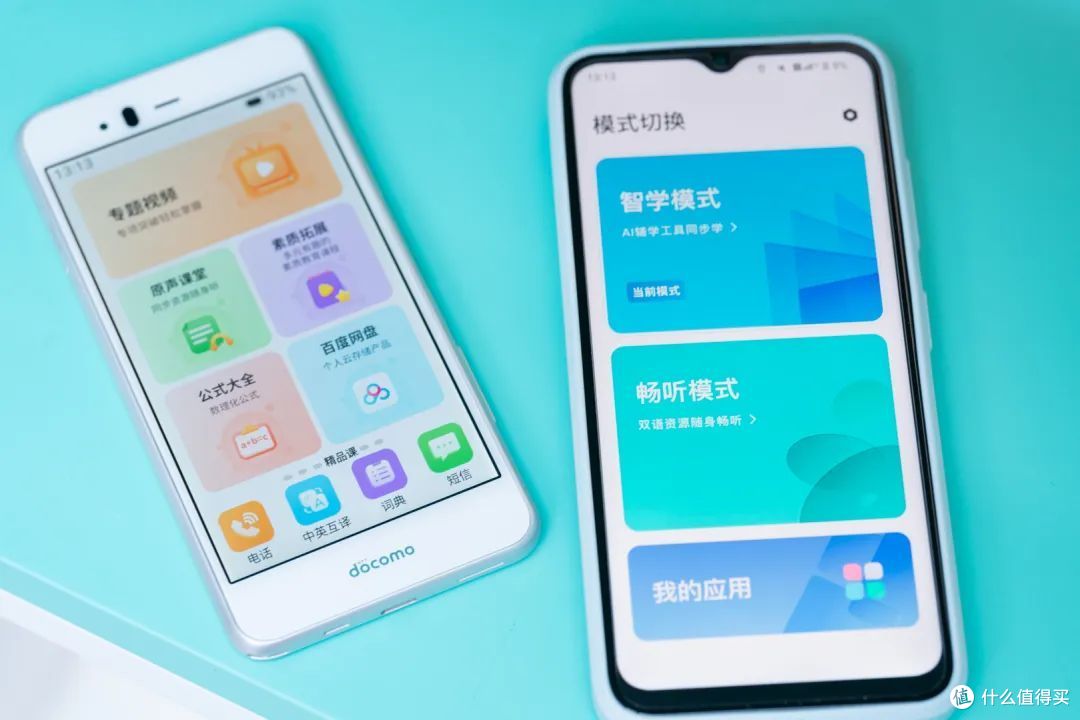 AI时代,学生手机该怎么选?