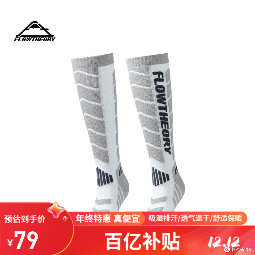 滑雪装备要配齐!安全第一要保证