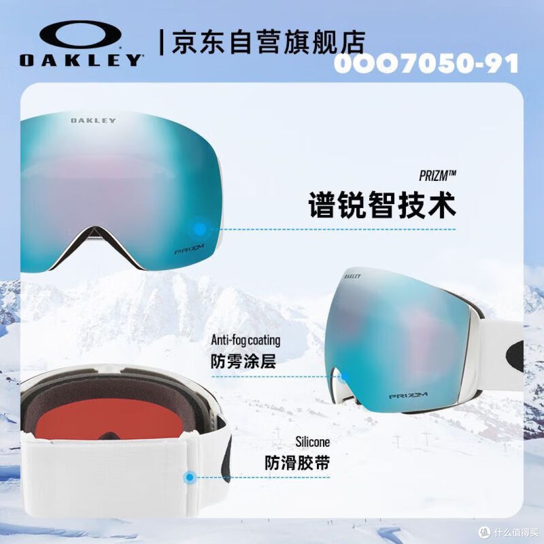 滑雪装备要配齐!安全第一要保证