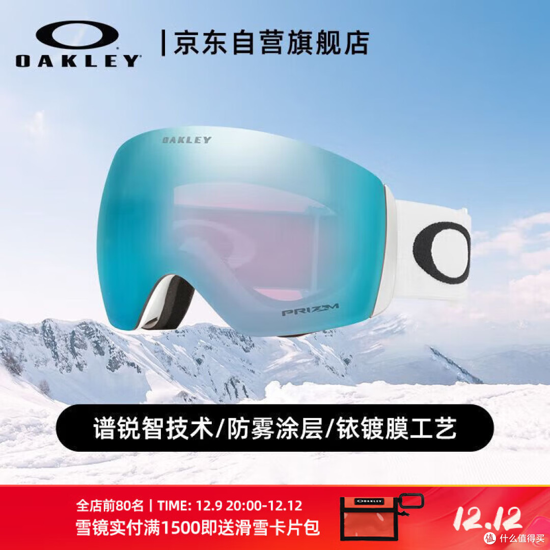 滑雪装备要配齐!安全第一要保证
