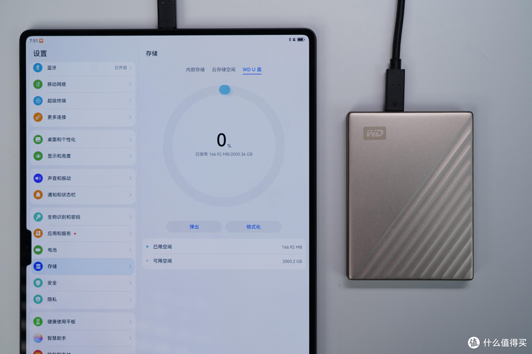数码人的强有力工具,多场景切换西数My PassportTM移动硬盘