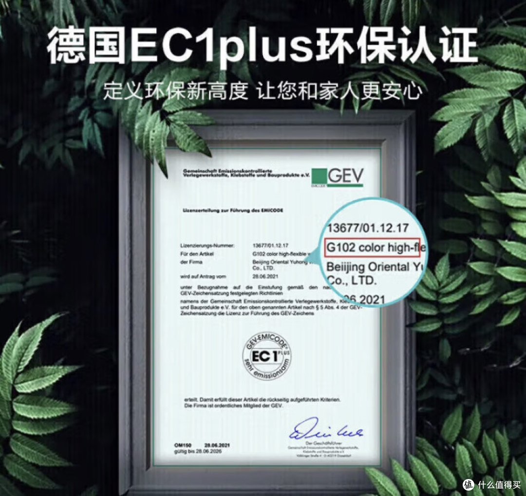 家装好礼物,东方雨虹蓝色经典G101柔性防水涂料评测