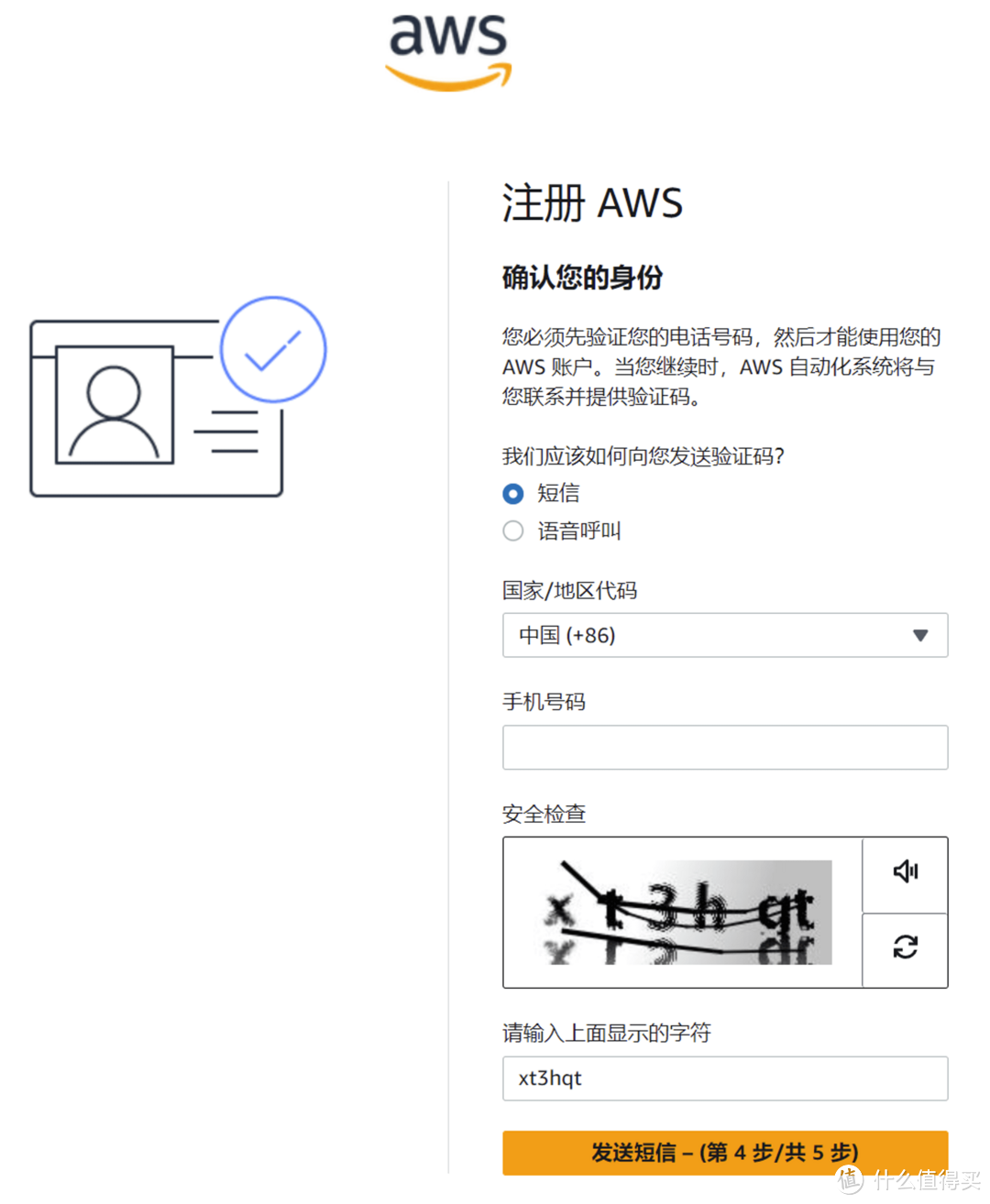 如何轻松申请 AWS 免费服务器？看这篇图文教程就够了