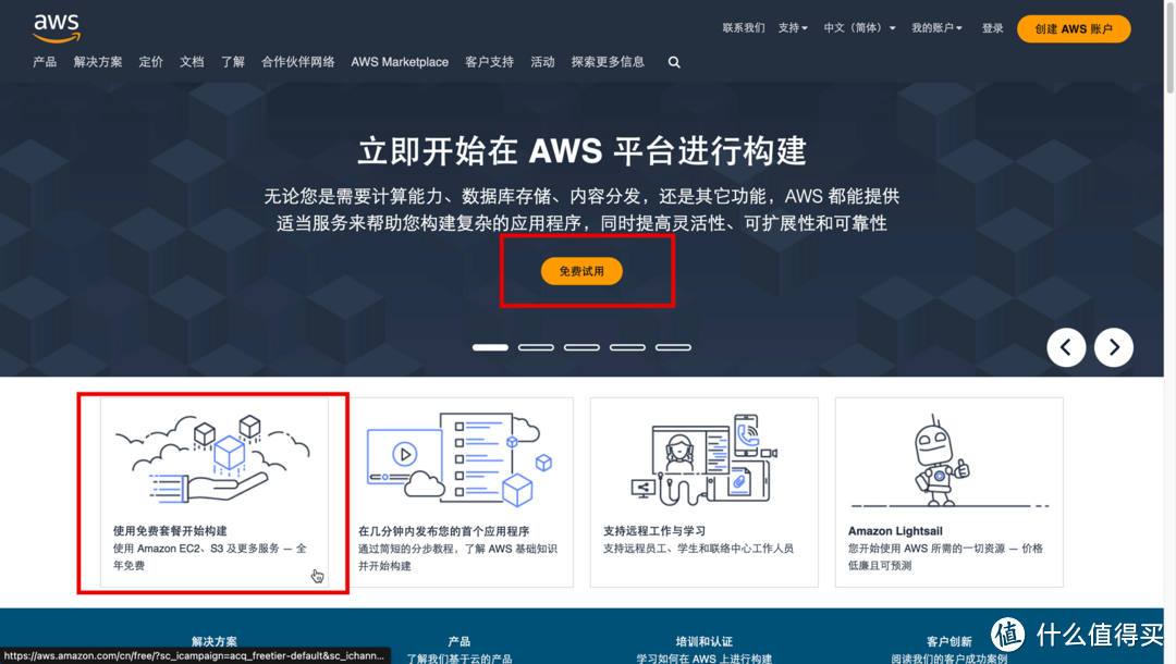 如何轻松申请 AWS 免费服务器？看这篇图文教程就够了