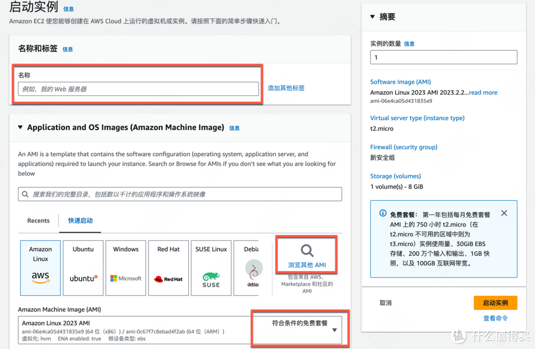 如何轻松申请 AWS 免费服务器？看这篇图文教程就够了