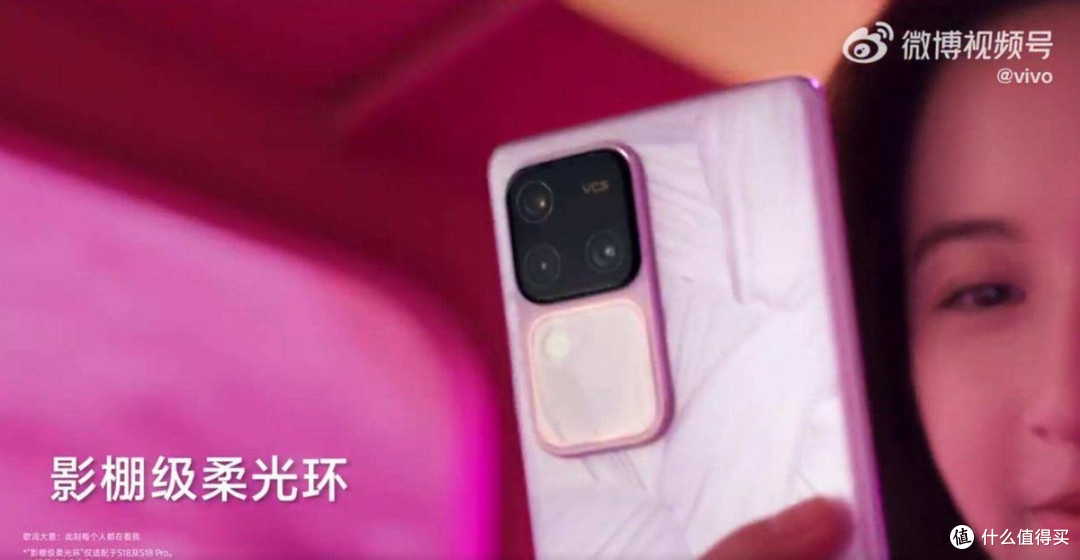vivo S18系列即将亮相!全新多巴胺相框添彩人像拍摄