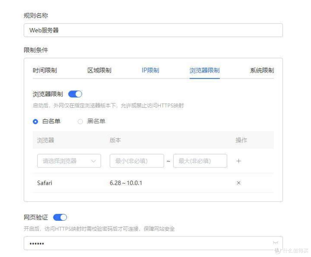 贝锐花生壳“访问控制”功能深度体验,轻松打造内网堡垒