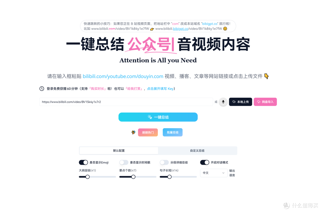 主界面