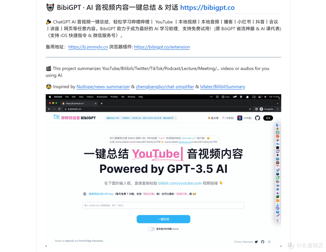 项目页