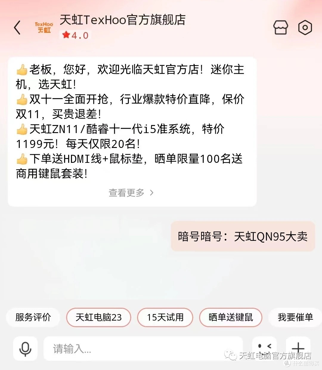 新品热卖|双十二暗号专享,超值折扣等你来!