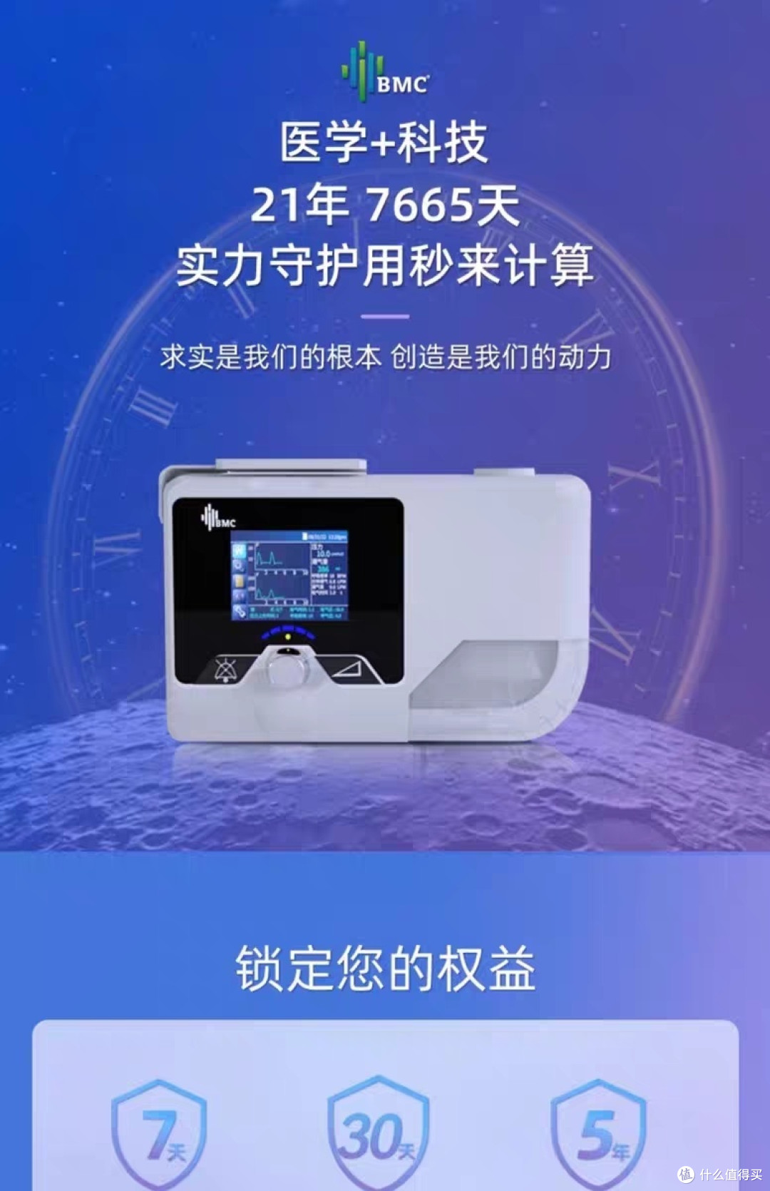 呼吸机