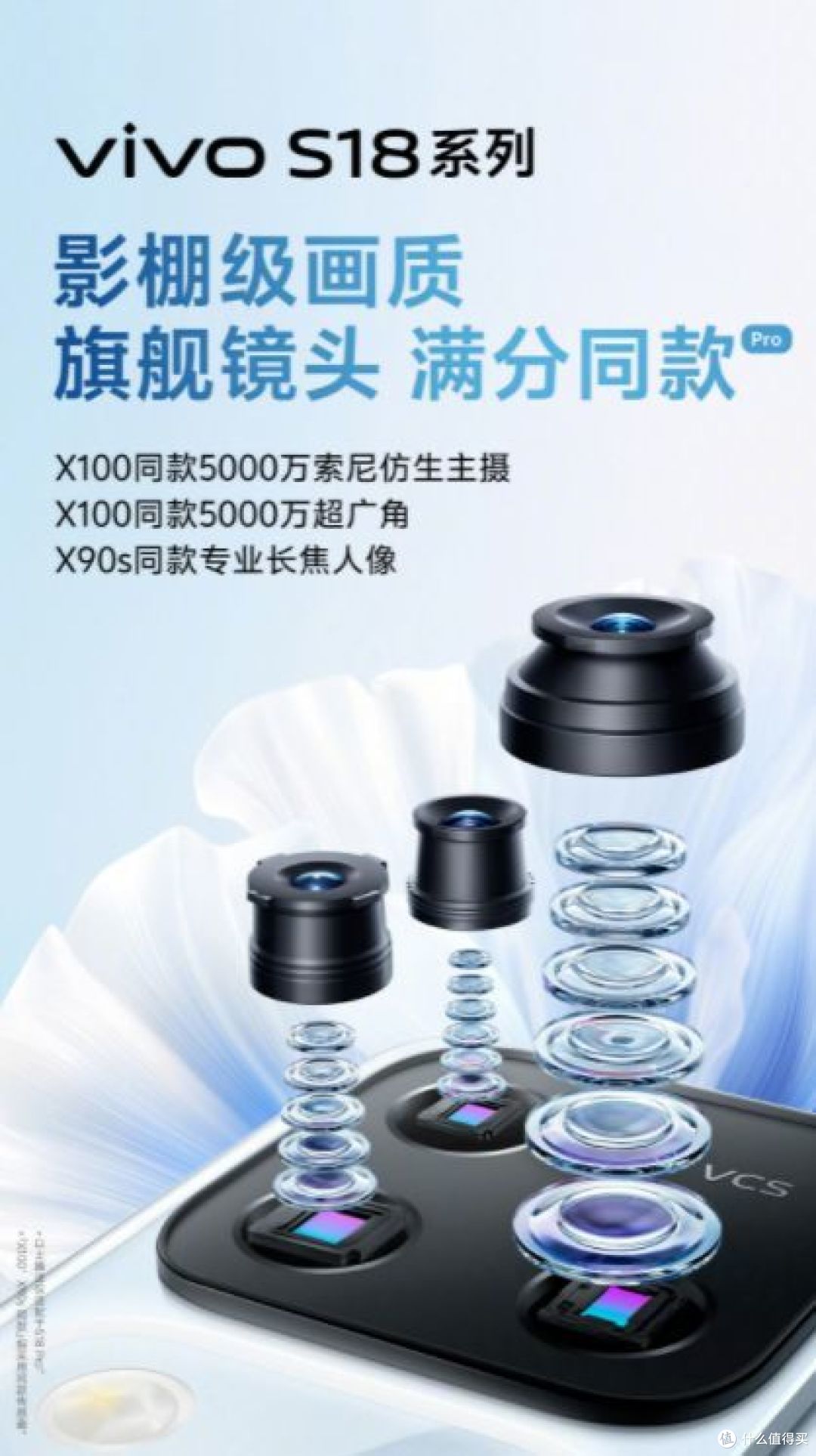 vivo S18系列带来影棚级人像体验,光彩绽放就在瞬间