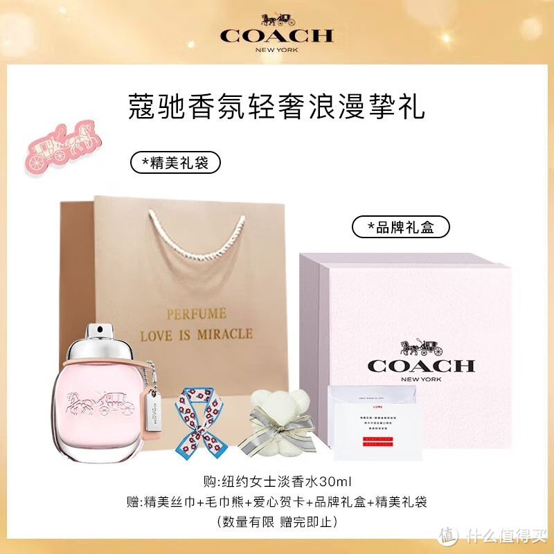 蔻驰(COACH)纽约女士淡香水30ml/礼盒 送女友老婆生日 圣诞礼物 雾影玫瑰