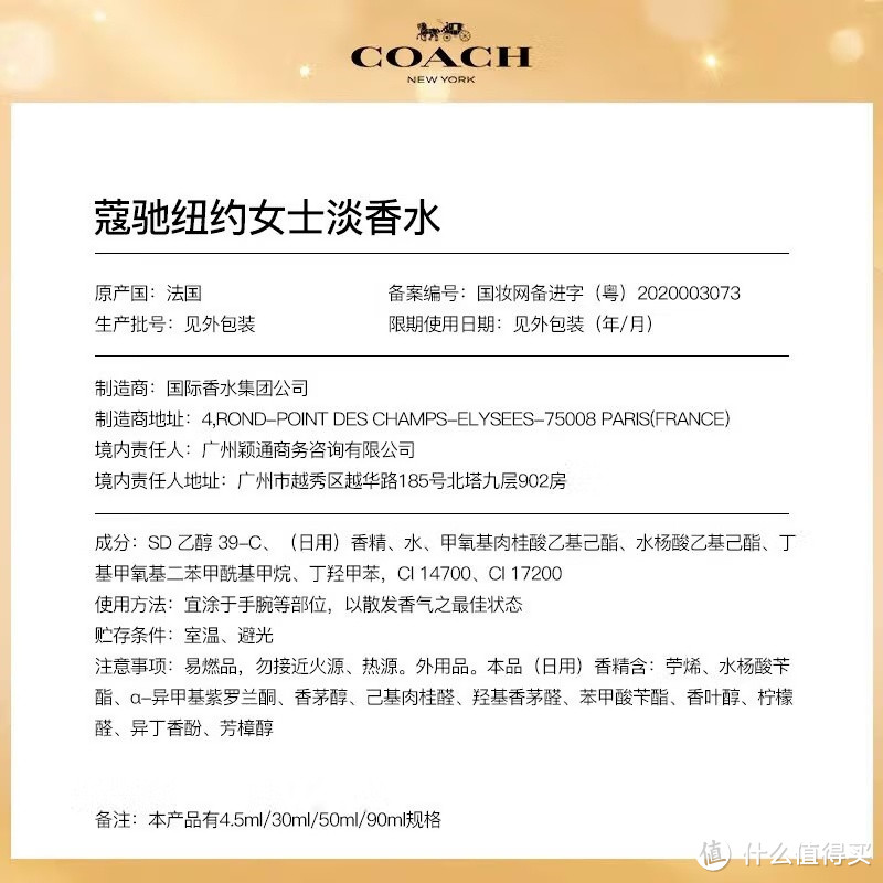 蔻驰（COACH）纽约女士淡香水30ml/礼盒 送女友老婆生日 圣诞礼物 雾影玫瑰