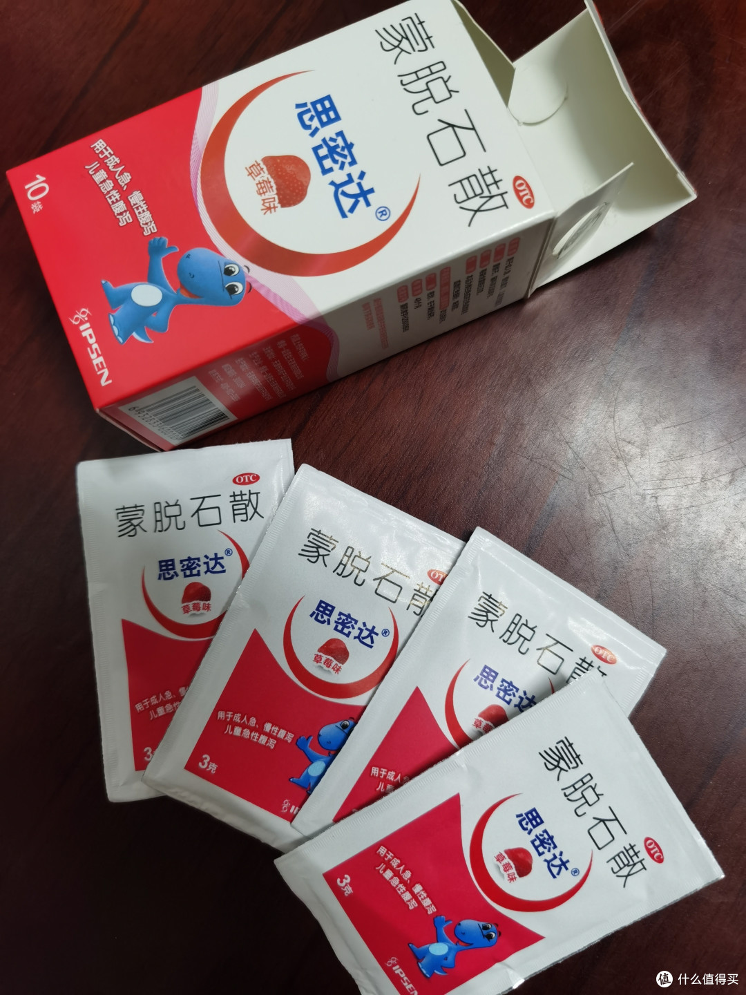 这蒙脱石散也有草莓味的哟