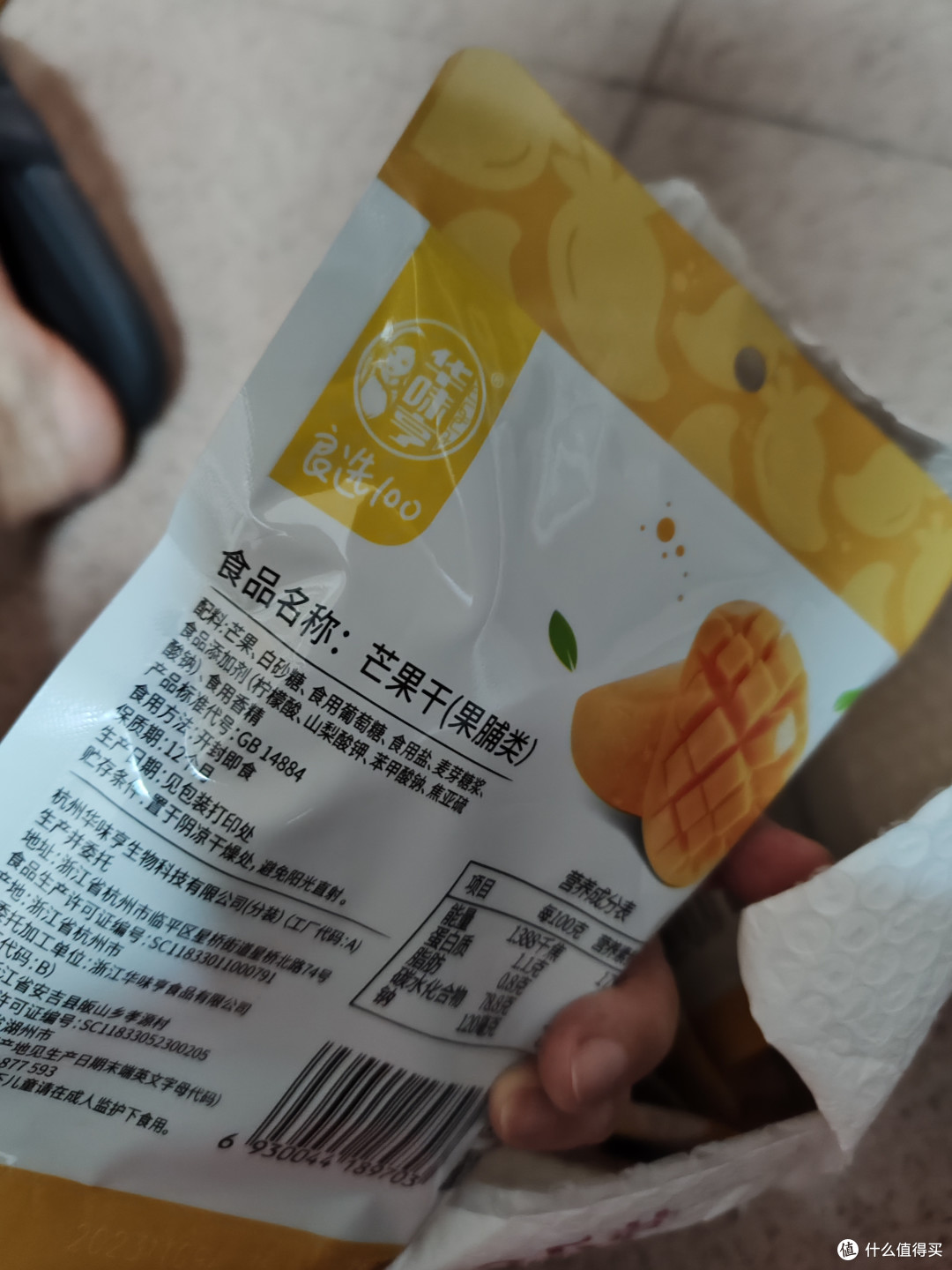 来一份芒果干,让味蕾在秋日里尽情享受阳光的味道!
