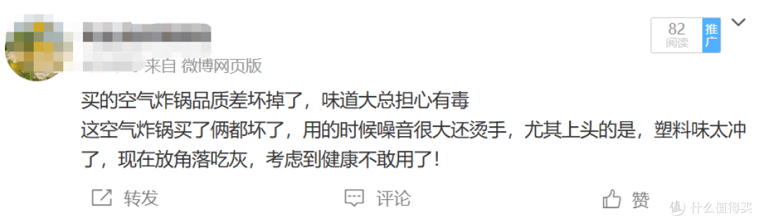 空气炸锅健康吗?提防五大弊病智商税!