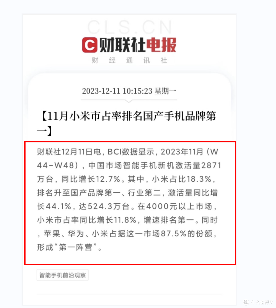 苹果这一次终于遇到重磅对手,华为小米乘胜追击,高端市场迎突破