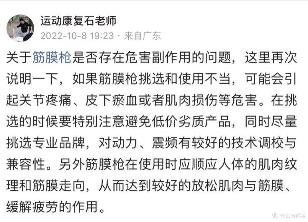 筋膜枪是智商税吗?三大隐患短处应当远离!