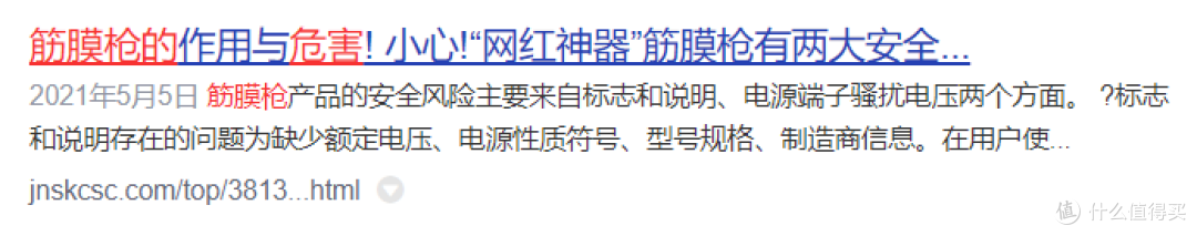 如何正确使用筋膜枪?务必戒备三大坏处智商税!