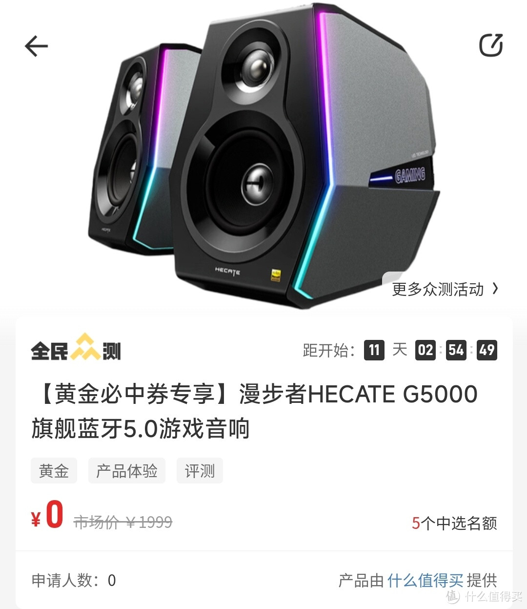 千呼万唤的万能券兑换众测商品出炉了