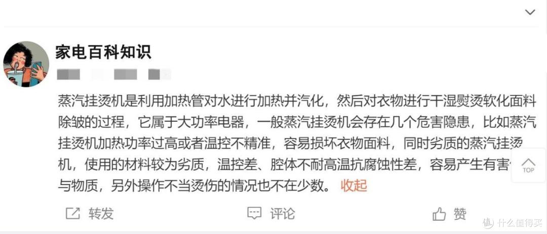挂烫机对衣服有伤害吗?起底四大风险隐患