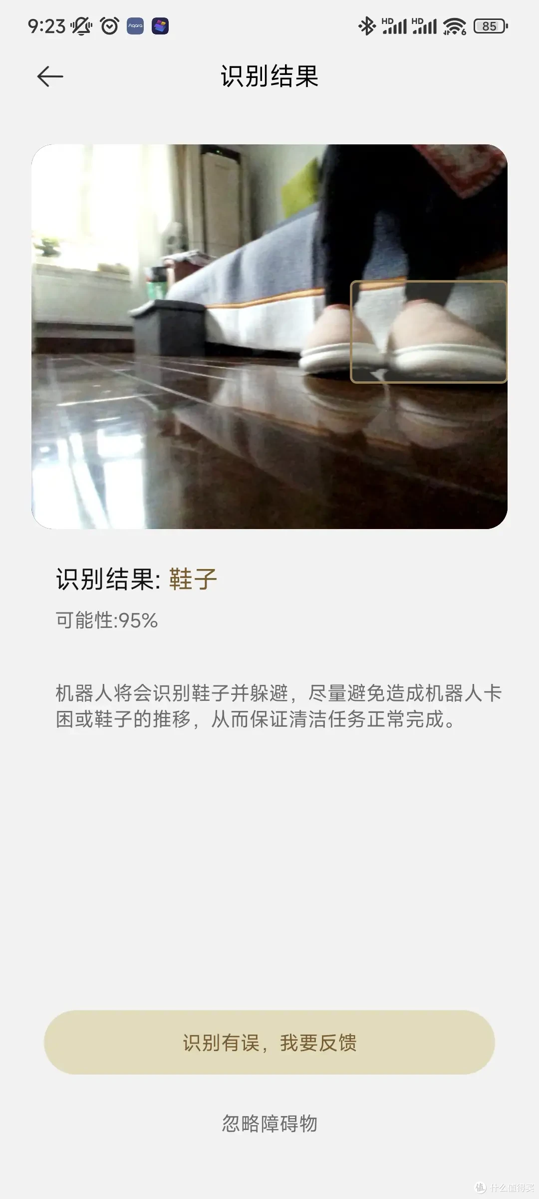 三问追觅 X30 Pro 「自清洁」扫地机器人旗舰强在哪里？