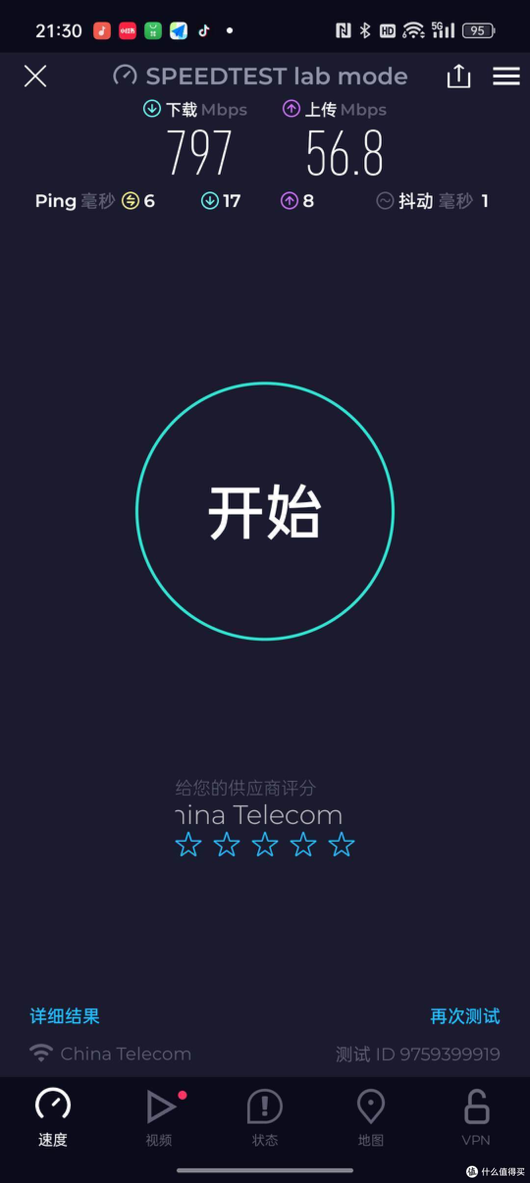 入门组网,性价比拉满, AX57热血版开箱
